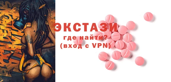 ECSTASY Бугульма